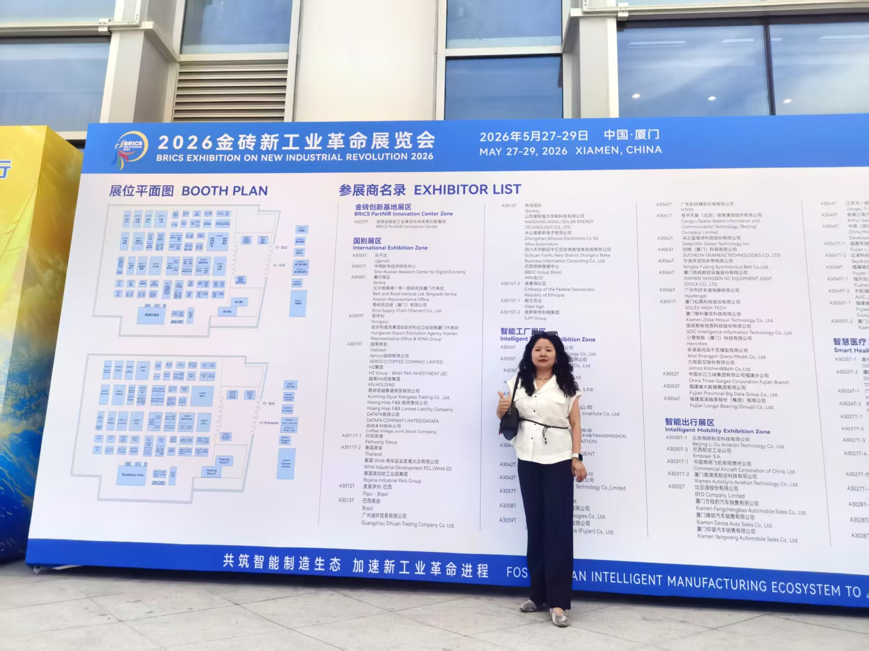 Lawson International Visits the 2026 BRICS New Industrial Revolution Exhibition
