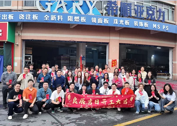 XISHUN Acrylic Resumes Operations After 2026 Spring Festival Holiday